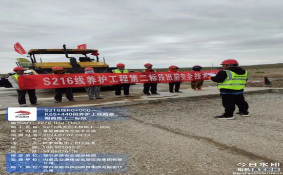 第四工程公司S216线养护工程施工