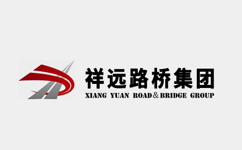2023年度祥远路桥集团公路水运工程安全培训